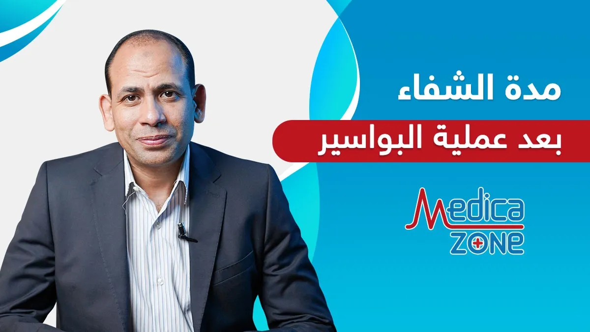 خلفية ميديكازون