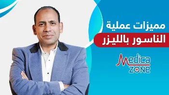 تعرف على أهم مميزات علاج الناسور الشرجي بالليزر