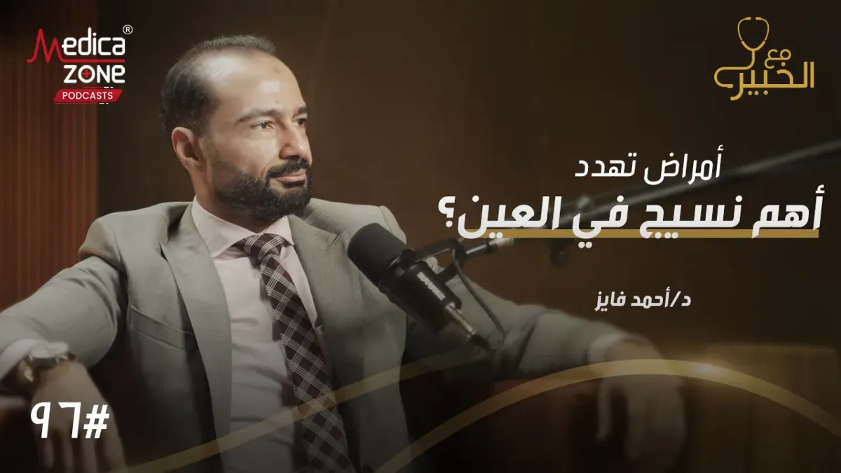 خلفية ميديكازون