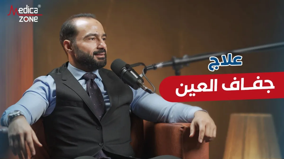 خلفية ميديكازون