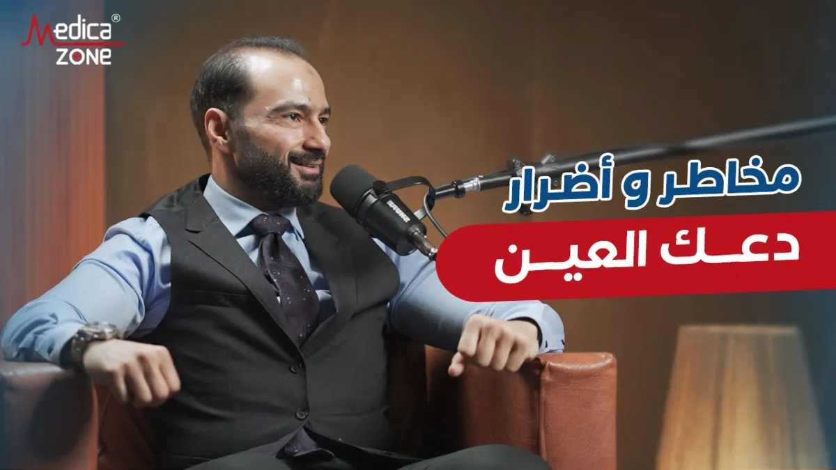 خلفية ميديكازون