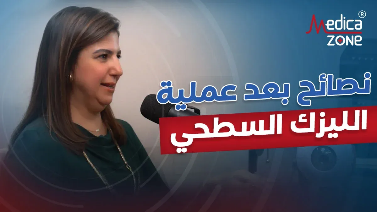 خلفية ميديكازون