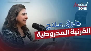 طرق علاج القرنية المخروطية
