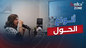 انواع الحول المختلفة التي يعانيها الأطفال والكبار
