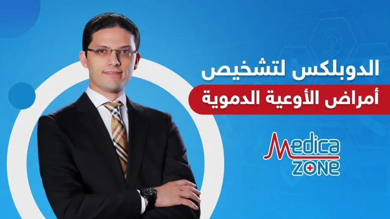 خلفية ميديكازون