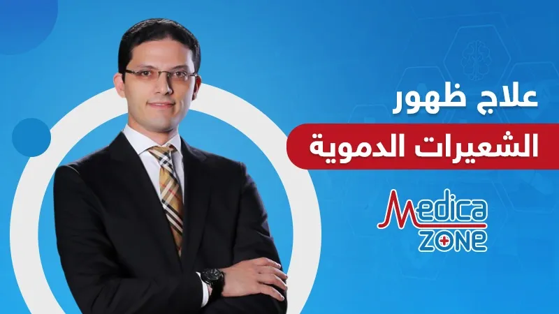 خلفية ميديكازون