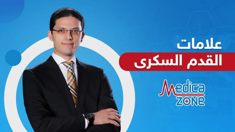 خلفية ميديكازون