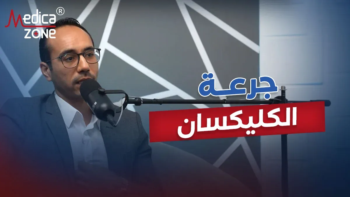خلفية ميديكازون