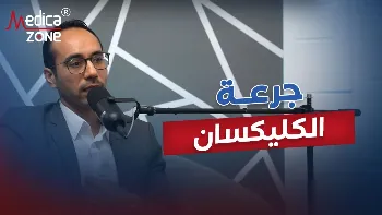 لماذا يلجأ الأطباء إلى استخدام حقن سيولة الدم للحامل؟