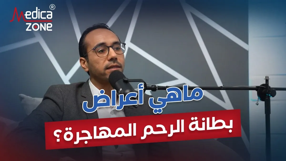خلفية ميديكازون
