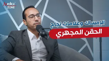 هل الامساك من علامات نجاح الحقن المجهري