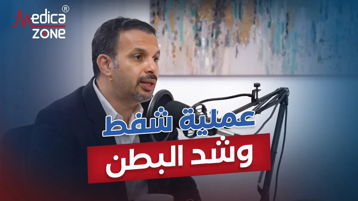 خلفية ميديكازون