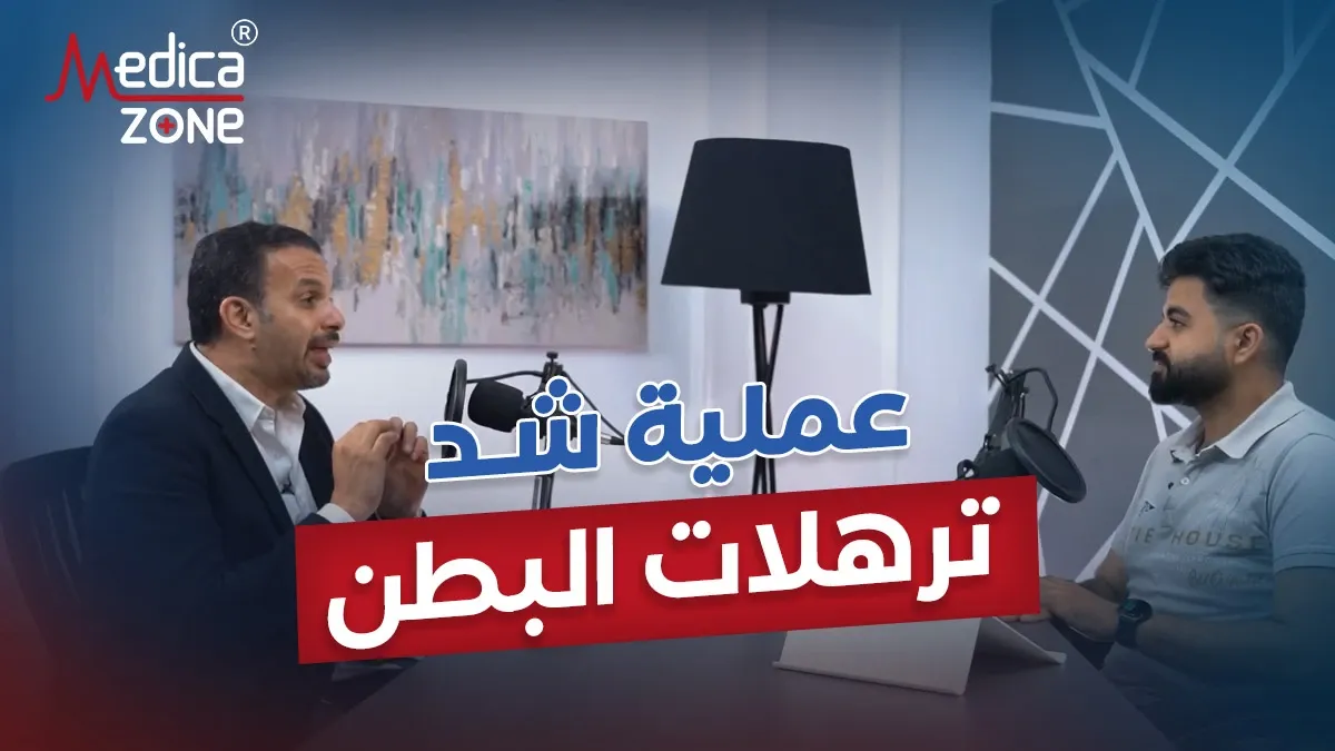 خلفية ميديكازون