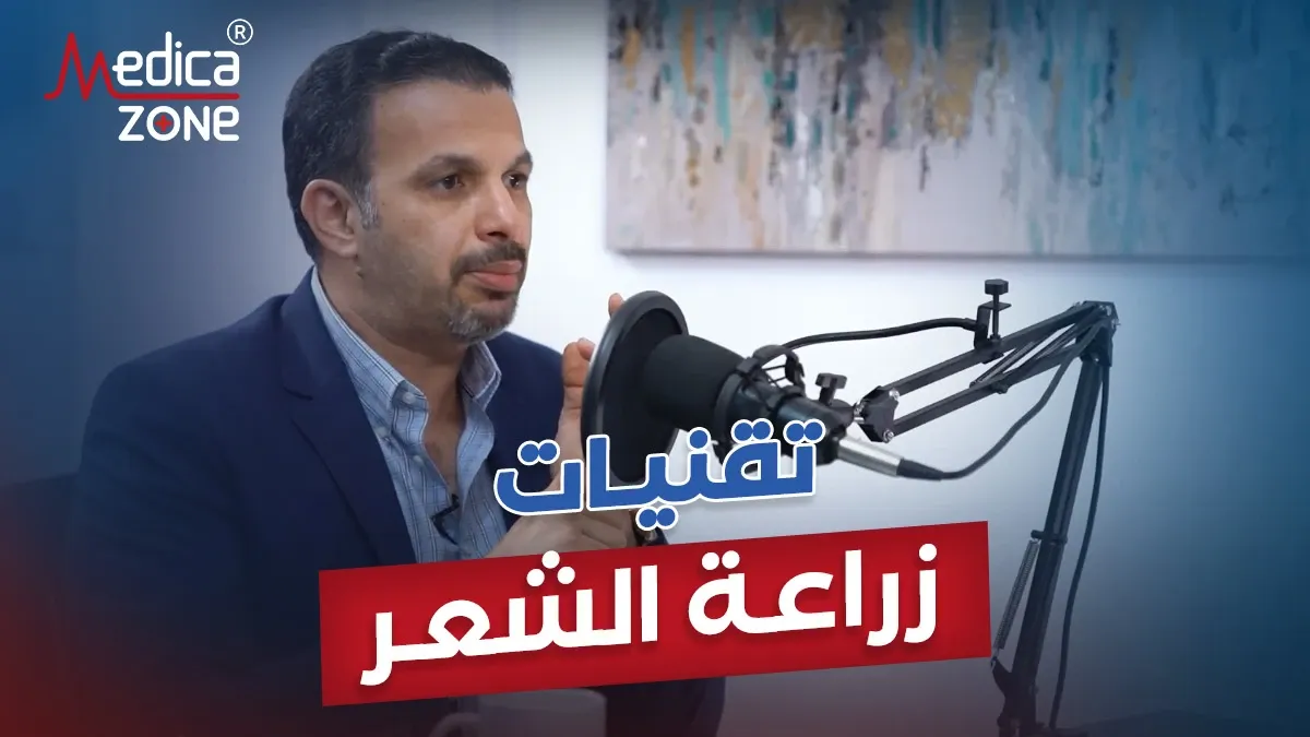 خلفية ميديكازون