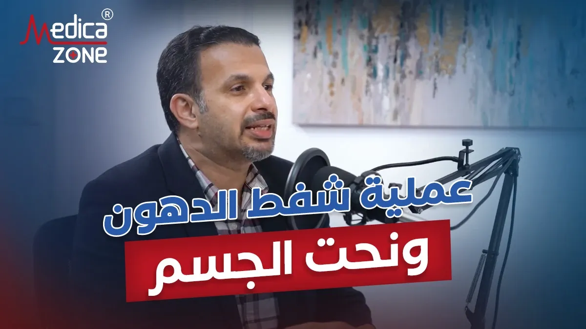 خلفية ميديكازون