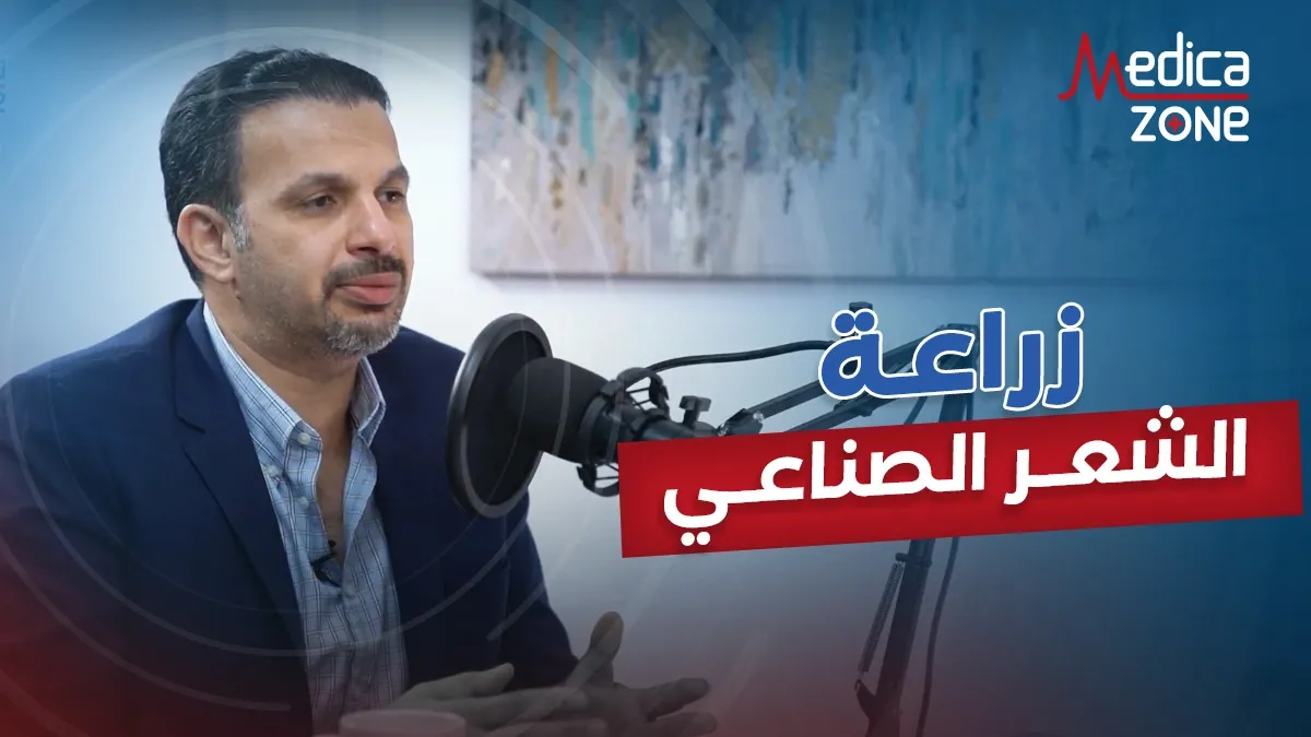 خلفية ميديكازون