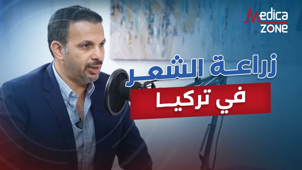 خلفية ميديكازون