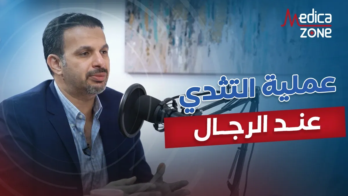 خلفية ميديكازون
