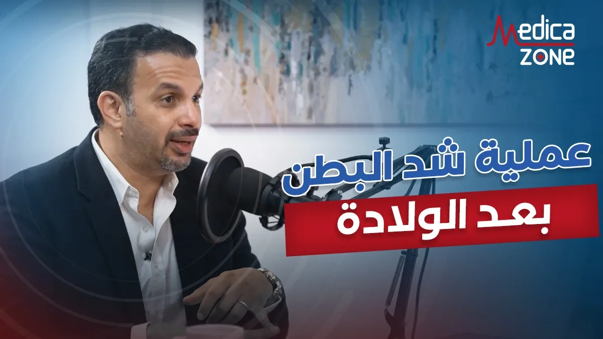 خلفية ميديكازون