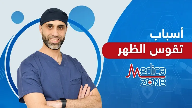 خلفية ميديكازون