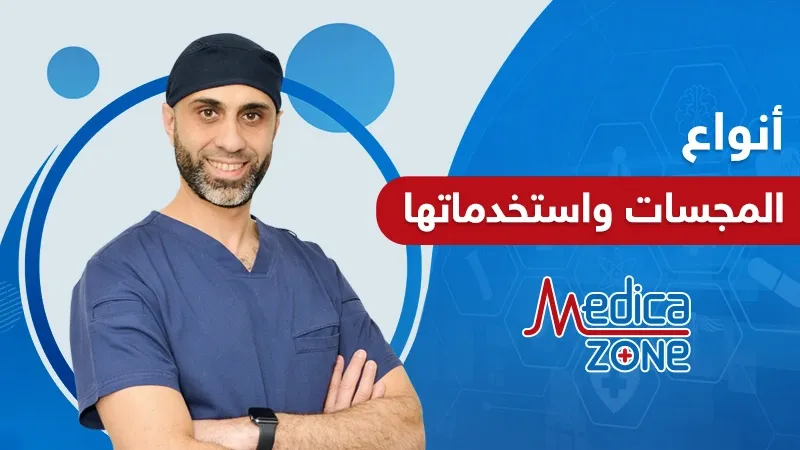 خلفية ميديكازون