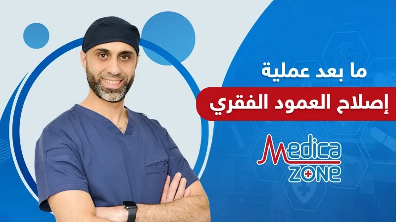 خلفية ميديكازون