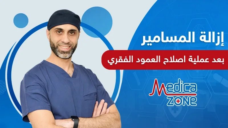 خلفية ميديكازون