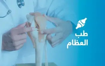 عظام