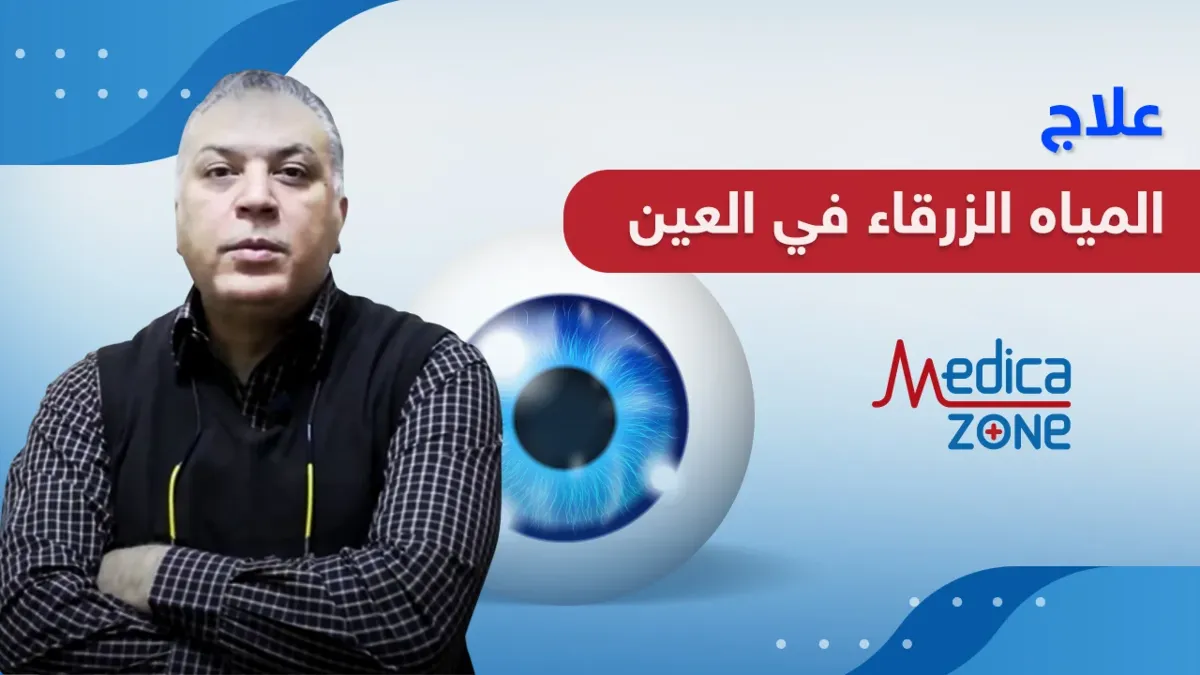 خلفية ميديكازون