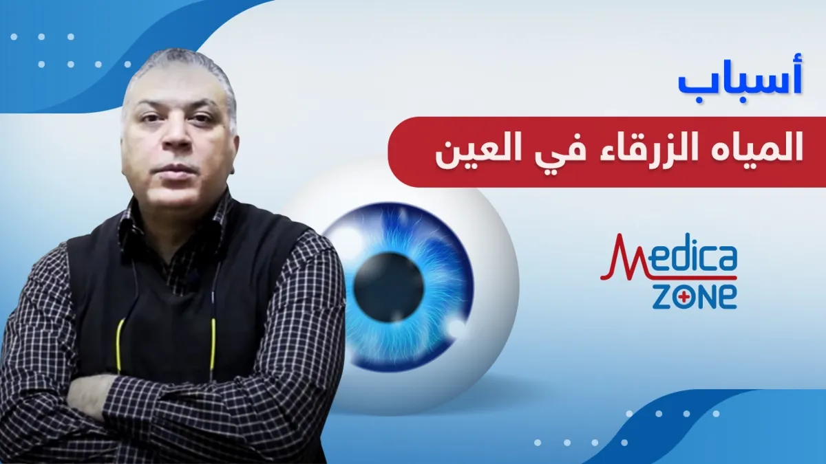 خلفية ميديكازون