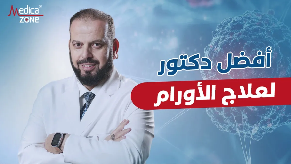 خلفية ميديكازون