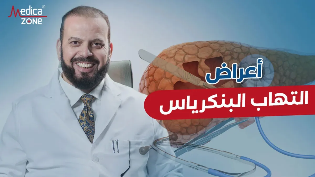 خلفية ميديكازون