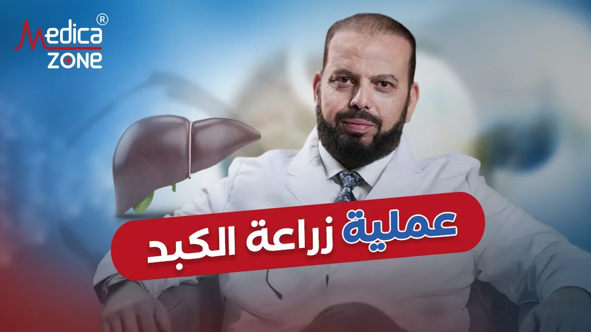 خلفية ميديكازون