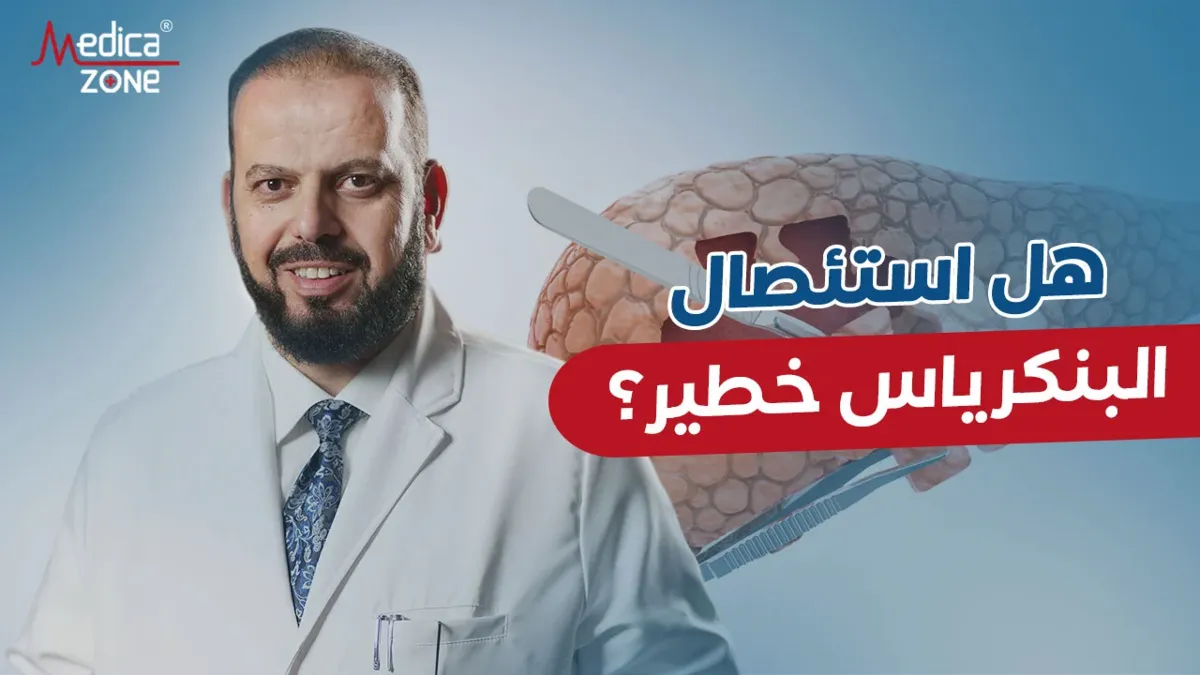 خلفية ميديكازون