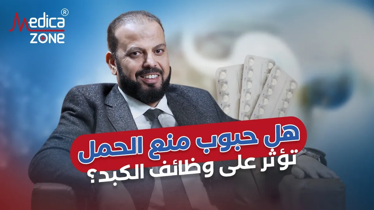 خلفية ميديكازون