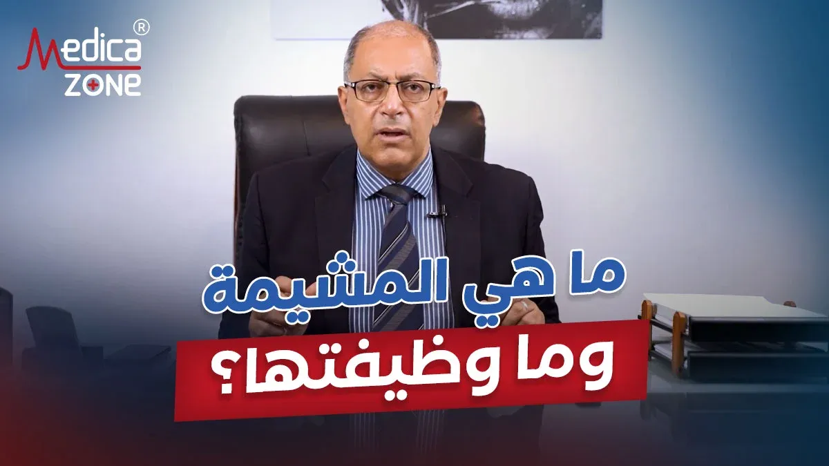 خلفية ميديكازون