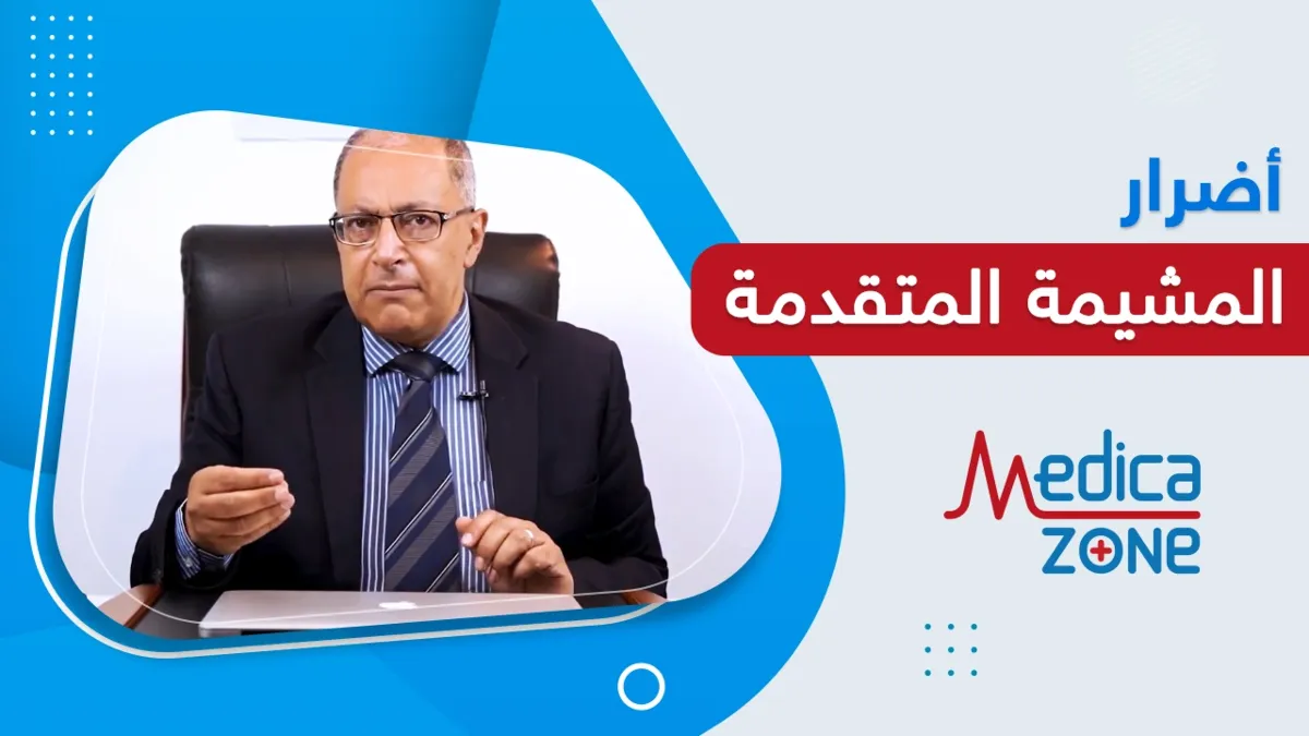 خلفية ميديكازون