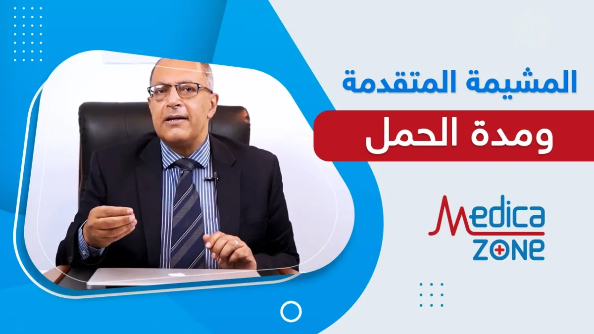 خلفية ميديكازون