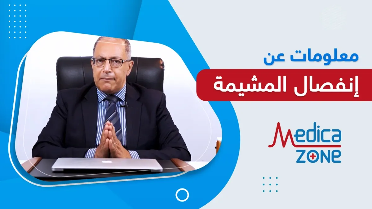 خلفية ميديكازون