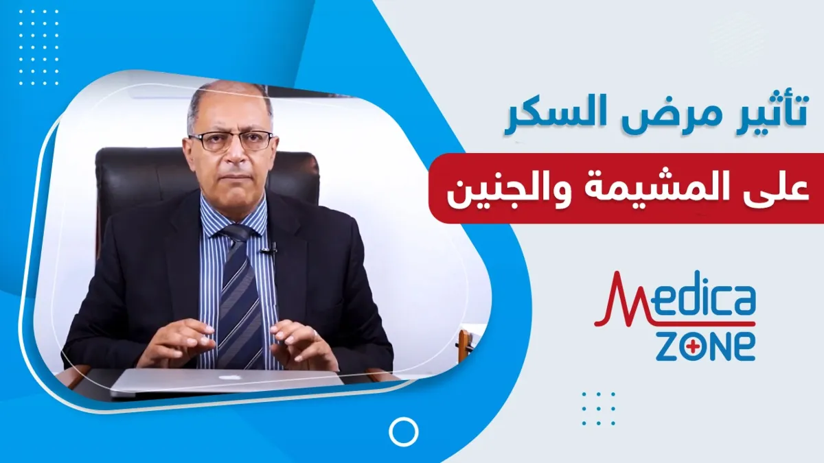 خلفية ميديكازون