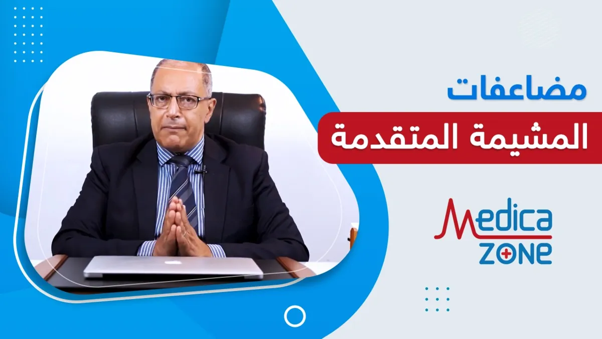 خلفية ميديكازون