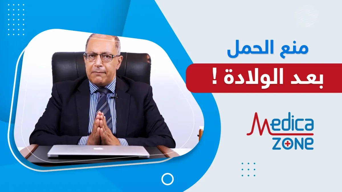 خلفية ميديكازون