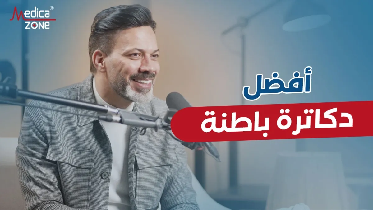 خلفية ميديكازون