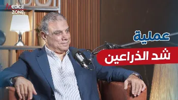 متى تحتاج إلى عملية شد الذراعين؟