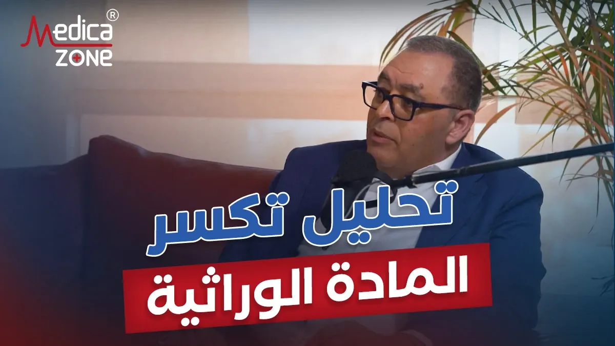 خلفية ميديكازون