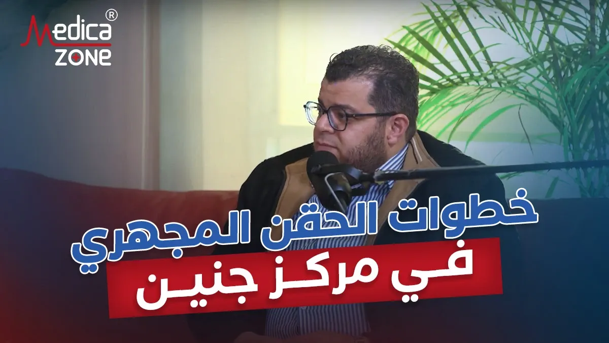 خلفية ميديكازون