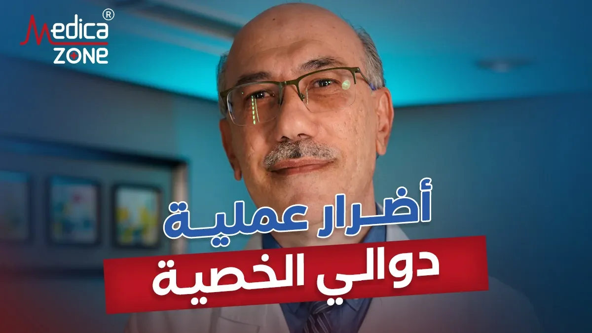 خلفية ميديكازون
