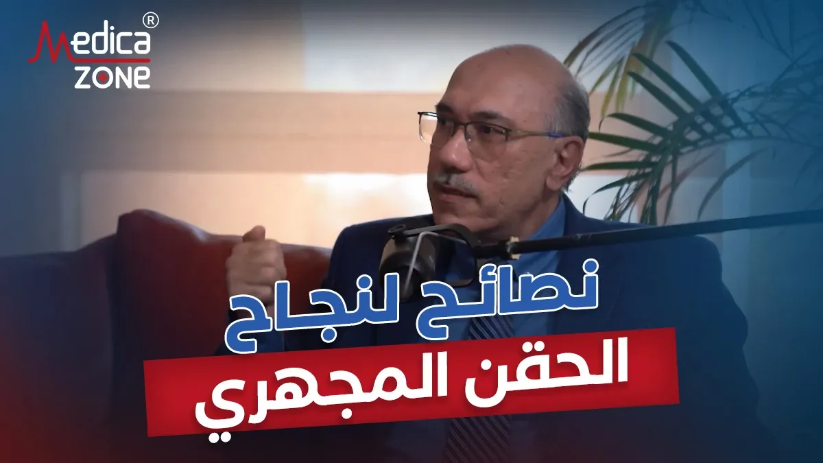 خلفية ميديكازون