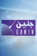 مركز جنين
