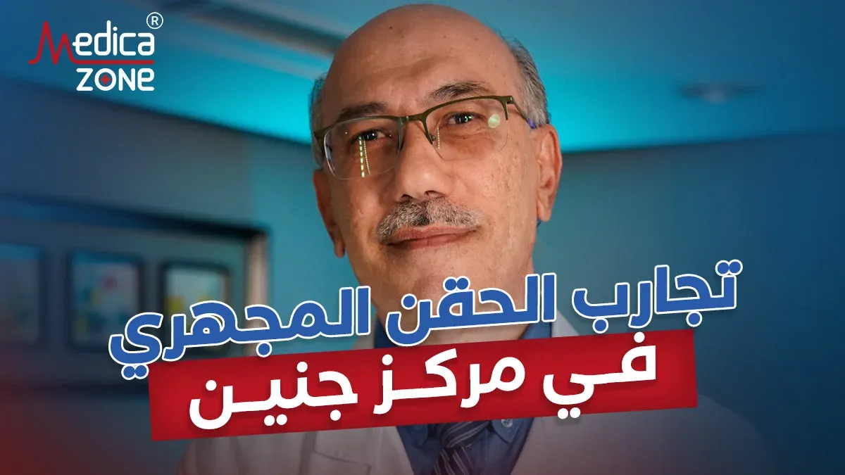 خلفية ميديكازون